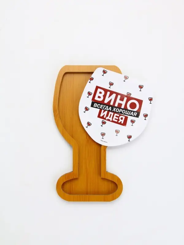Менажница "Вино - всегда хорошая идея", 22 х 12 см