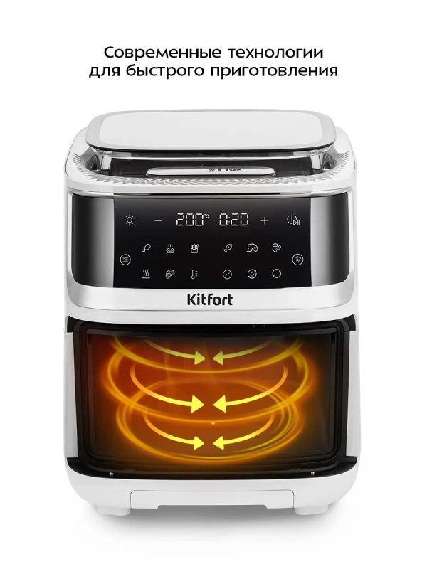 Аэрогриль электрический КТ-8151 - 7 л - 1700 Вт