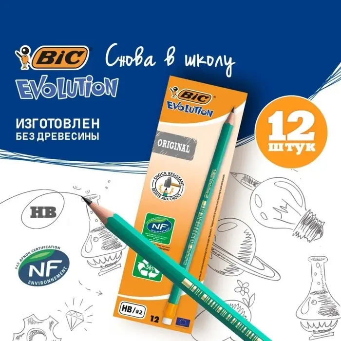 Карандаш чернографитный (простой) НВ, BIC Evolution, заточенный, пластиковый, c ластиком, шестигранный, зелёный корпус