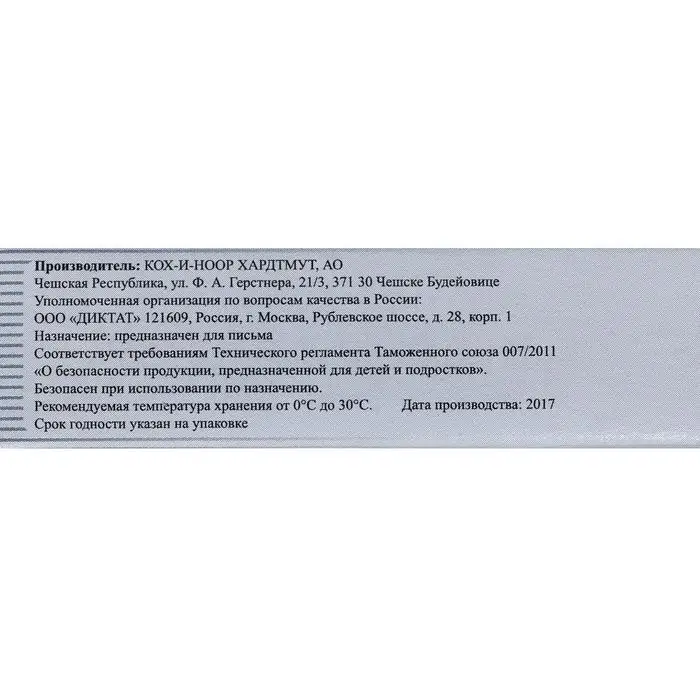 Стержень шариковый 0,8 мм, 98 мм, чернила синие