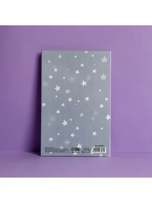 Открытка &laquo;Любимой мамочке&raquo;, слоненок, 12 &times; 18 см