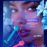 Пирсинг лабрет &laquo;Шарик&raquo;, L=1 см, МИКС (фасовка 20 шт.)