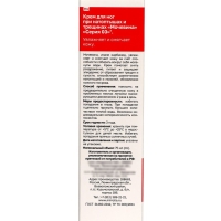 Крем &laquo;Серия 03. Мочевина&raquo; при натоптышах и трещинах, 75 мл