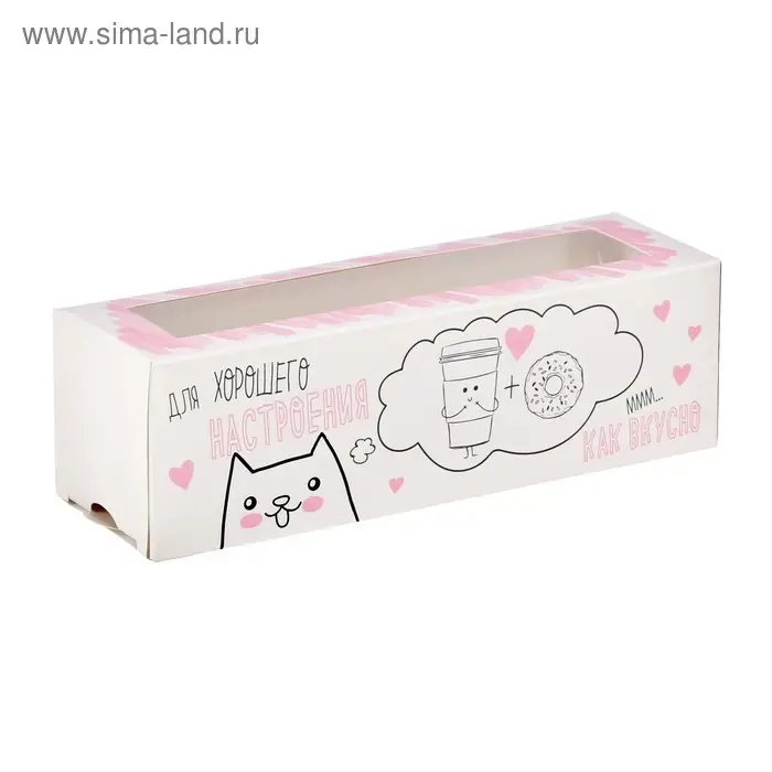Коробка для макарун, кондитерская упаковка &laquo;Для хорошего настроения&raquo;, 5.5 х 18 х 5.5 см