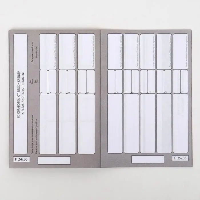 Набор Международных ветеринарных паспортов №2, 3 вида