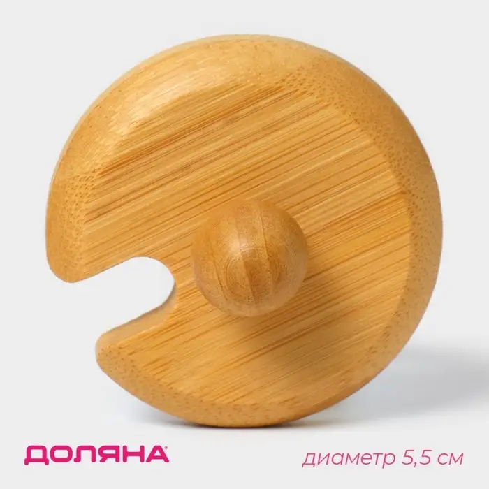 Крышка для ёмкостей Доляна, d=5.5 см, с ручкой, бамбук