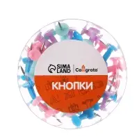 Кнопки силовые пастель 50 штук в пластиковой тубе