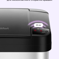 Мусорное ведро сенсорное с крышкой КТ-6805 - 9 л