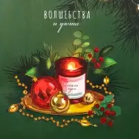 Пакет подарочный новогодний ламинированный, &laquo;Волшебства и уюта&raquo; , 26&times;12&times;32 см