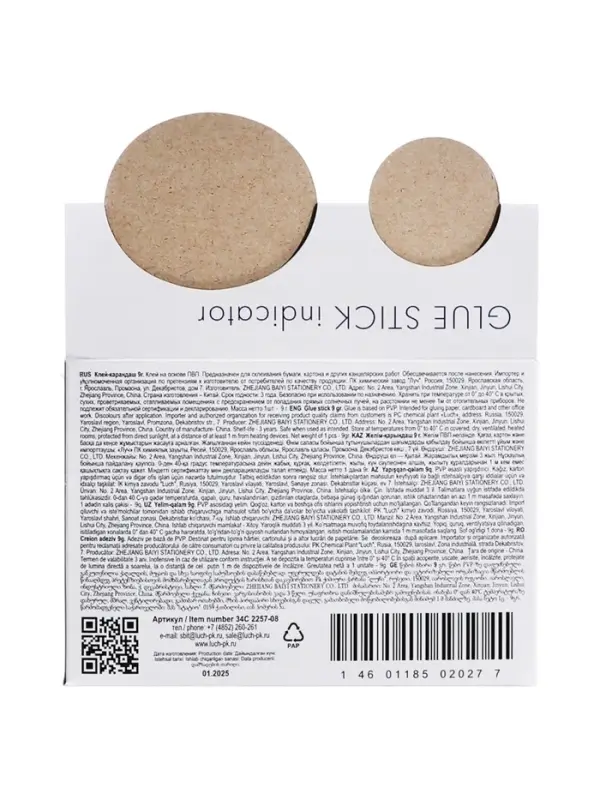 Клей-карандаш Луч &laquo;Классика цвета&raquo;, с индикатором, PVP, 9 г