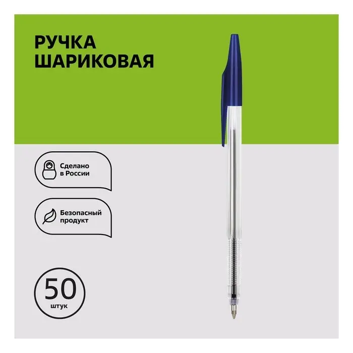 Ручка шариковая СТАММ "333", узел 0.7 мм, стержень 130 мм, чернила синие на масляной основе
