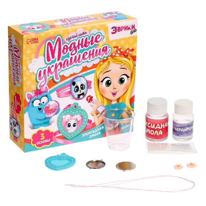 Наборы для опытов &laquo;Украшения из эпоксидной смолы: сделай сам кулон и браслеты&raquo;