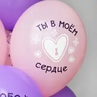 Воздушный шар латексный 14" &laquo;Всегда вместе&raquo;, 50 шт.