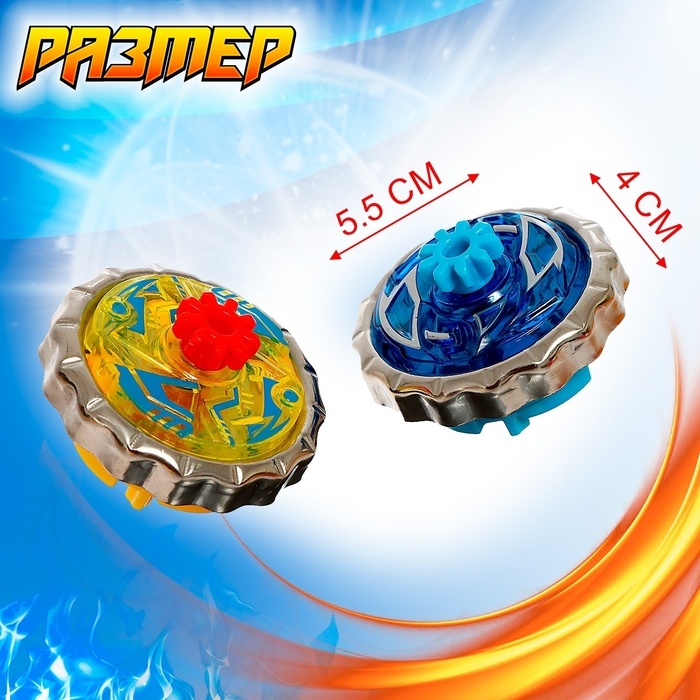 Набор волчков &laquo;Супер меч&raquo;, двойной запуск, с вертушкой