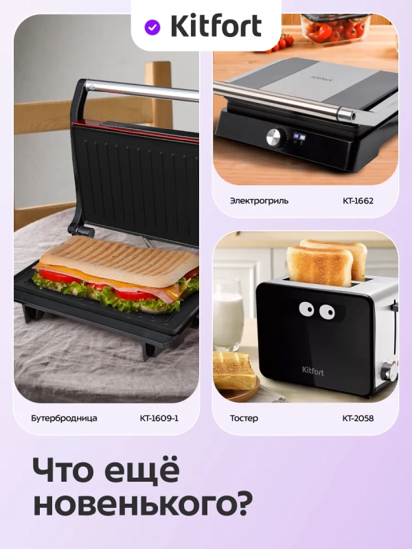 Вафельница электрическая для венских вафель КТ-5615 1000 Вт