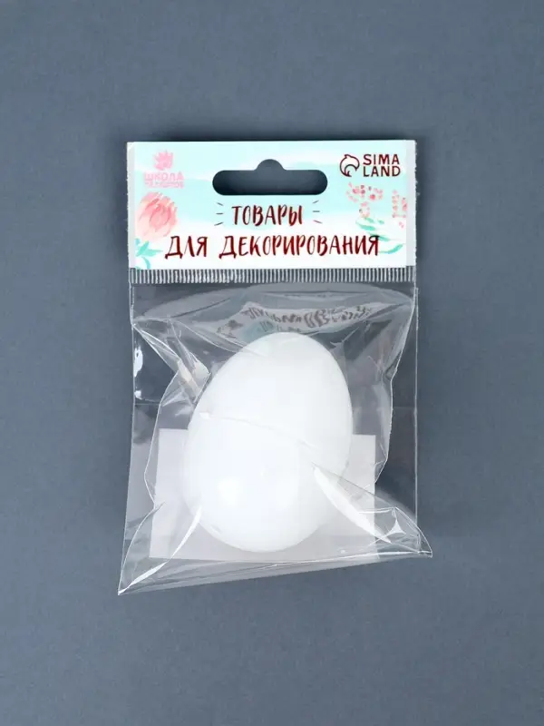 Заготовка для творчества "Яйцо". размер собранного 6*4 см