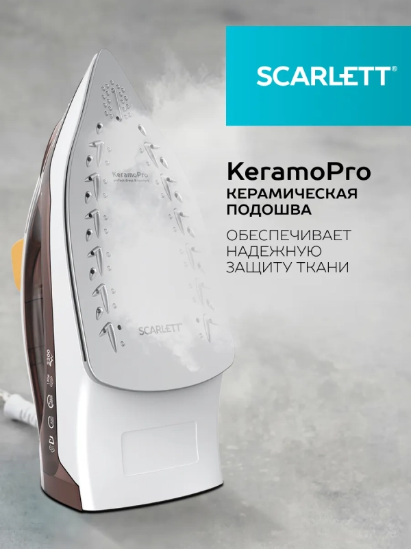 Паровой утюг для одежды 2200 Вт SC-SI30K47