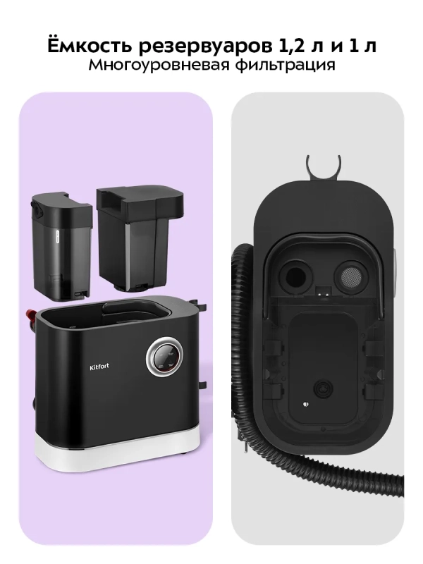 Моющий пылесос для дома КТ-5504 - 1600 Вт