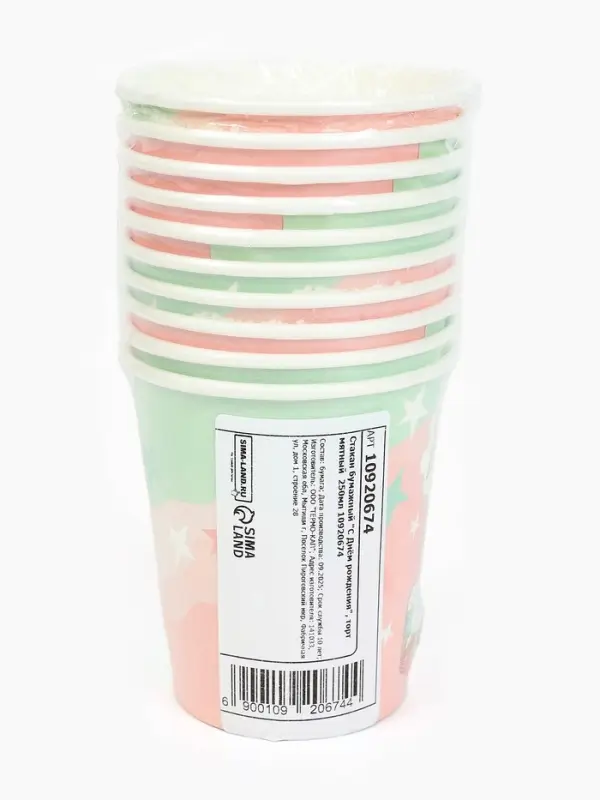 Стакан одноразовый бумажный &laquo;С Днём рождения&raquo;, 250 мл