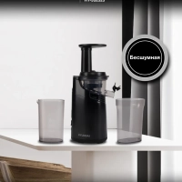 Соковыжималка шнековая HY-JS2323 120Вт