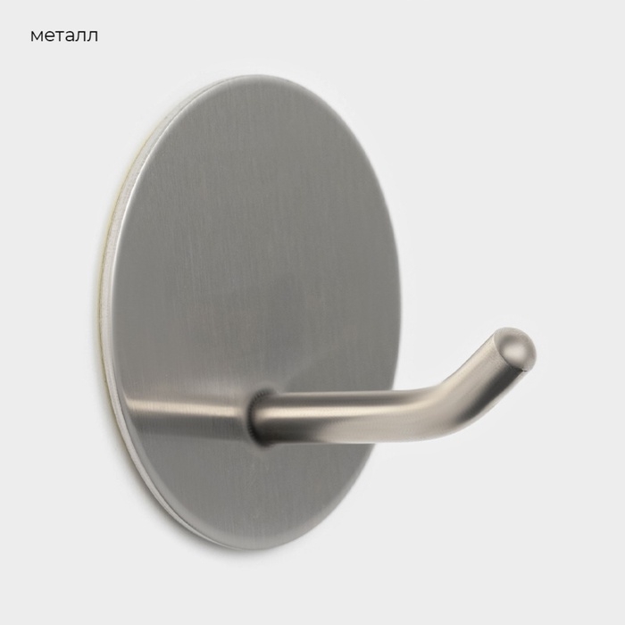 Крючки самоклеящиеся Stölz «Классика», 2 шт, круг, 4.5×4.5×3 см, хромированные Крючки самоклеящиеся Stölz «Классика», 2 шт, круг, 4.5×4.5×3 см, хромированные