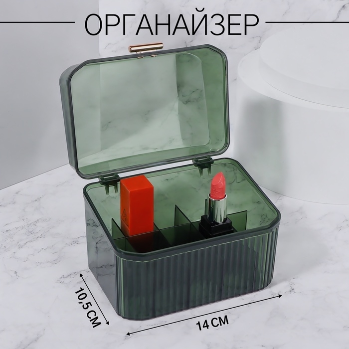 Органайзер для хранения &laquo;GREEN&raquo;, 15 секций, 14 &times; 10,5 см, цвет зелёный