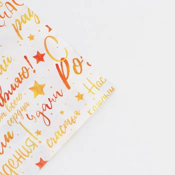 Бумага упаковочная глянцевая двухсторонняя &laquo;Подарки&raquo;, 70 х 100 см