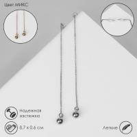 Серьги висячие &laquo;Цепочки&raquo; искра, цвет МИКС, 8,7 см