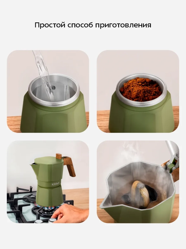 Кофеварка гейзерная для плиты КТ-7586 - 150 мл