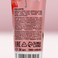 Подарочный набор ЧИСТОЕ СЧАСТЬЕ &laquo;Ты прекрасна&raquo;, крема для рук, бархатная кожа, 2&times;30 г