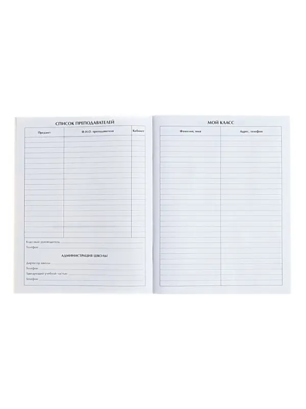 Дневник в мягкой обложке, для 1-11 классов, 40 листов, Calligrata &laquo;Собачка. Арт&raquo;, МИКС