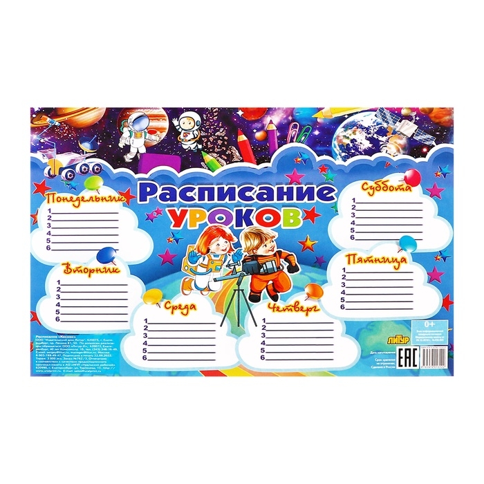 Набор первоклассника в папке Calligrata &laquo;Универсальный&raquo;, 70 предметов, с пособиями