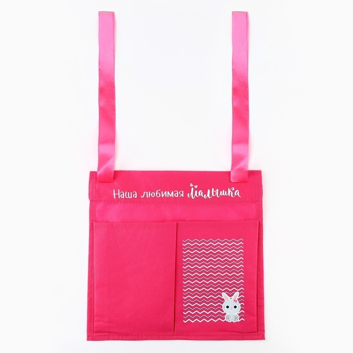 Органайзер для хранения вещей на детскую кроватку &laquo;Наша любимая малышка&raquo;, 2 отделения