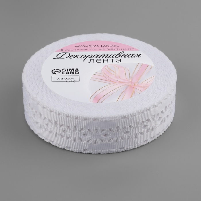 Лента декоративная, репсовая &laquo;Ажурные цветы&raquo;, 25 мм &times; 9,1 &plusmn; 0,5 м, цвет белый