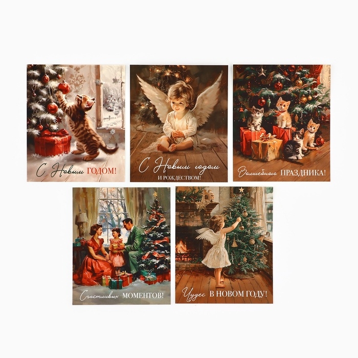 Набор мини-открыток новогодних &laquo;С Новым годом!&raquo; ретро, 35 штук, 8 x 10 см, Новый год