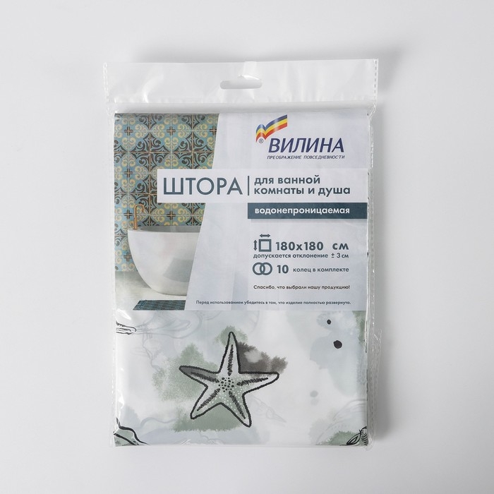 Штора для ванной &laquo;Посейдон&raquo;, 180&times;180 см, цвет чёрный