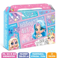 Набор пазлов для творчества &laquo;Принцессы волшебной страны&raquo;