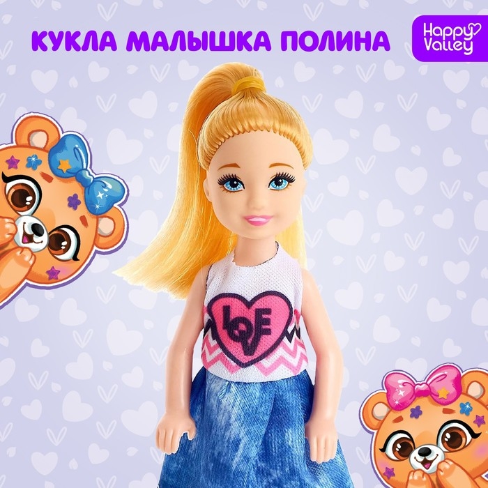 Кукла малышка &laquo;Полина&raquo;