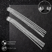 Серьги висячие со стразами &laquo;Водопад&raquo; прямые нити, цвет белый в серебре, 11,5 см