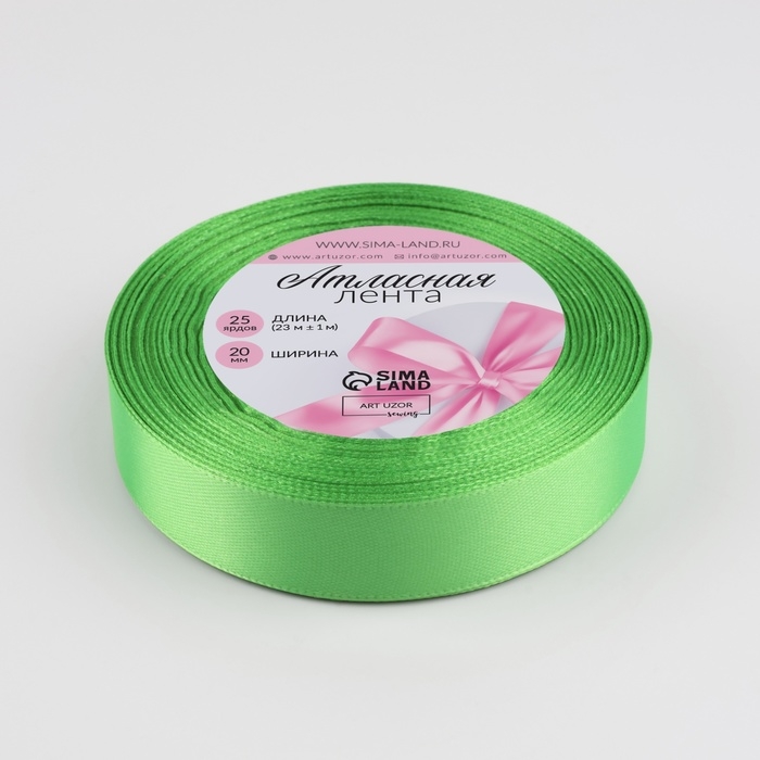 Лента атласная, 20 мм &times; 23 &plusmn; 1 м, цвет салатовый №230