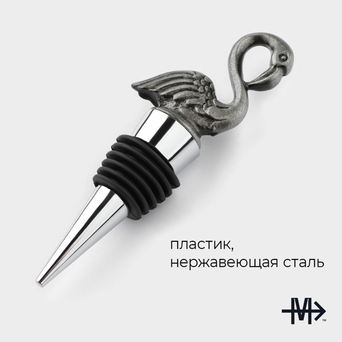 Пробка для бутылки Magistro &laquo;Фламинго&raquo;, 11 см, цвет серебристый