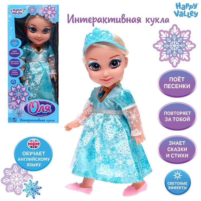 Кукла интерактивная &laquo;Подружка Оля&raquo; с диктофоном, поёт, понимает фразы, рассказывает сказки и стихи