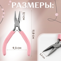Тонкогубцы с зазубринами, для рукоделия, 12,5 &times; 6,5 см, цвет серебряный/розовый