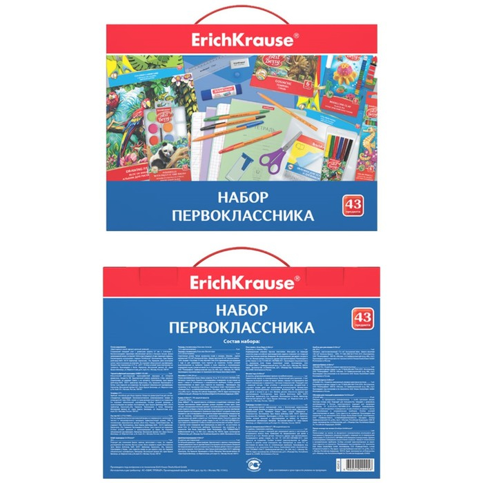 Набор первоклассника ErichKrause, 43 предмета, КЛАССНЫЙ, микс