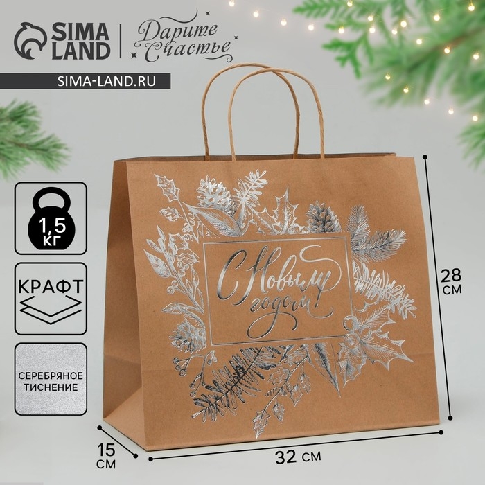 Пакет подарочный новогодний крафтовый &laquo;Волшебство&raquo;, 32 х 28 х 15 см, Новый год