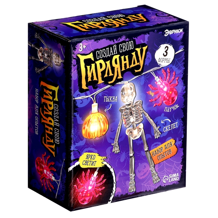 Набор для опытов &laquo;Создай свою гирлянду&raquo;, светодиодный, 8 насадок