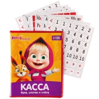 Касса букв, слогов и счета &laquo;Учим буквы и цифры&raquo;, А5, ПВХ, Маша и медведь