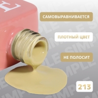 Гель лак для ногтей &laquo;SIMPLE&raquo;, 3-х фазный, 10 мл, LED/UV, цвет (213)
