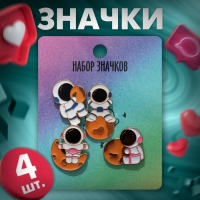 Набор значков (4 шт.) &laquo;Космонавты&raquo; на Луне, цветной в золоте