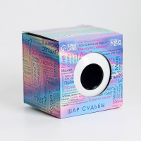 Шар желаний &laquo;Да/нет&raquo; 12см, гадание